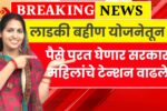 Big News Update 2025