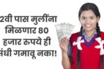 Student scholarship