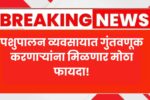 government decision pashupalan